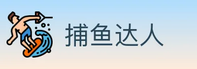 捕鱼达人 logo